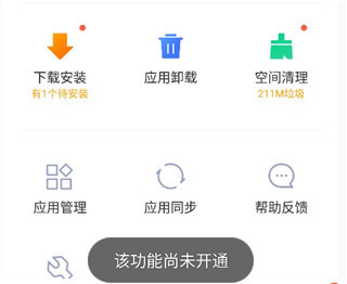 vivo应用市场