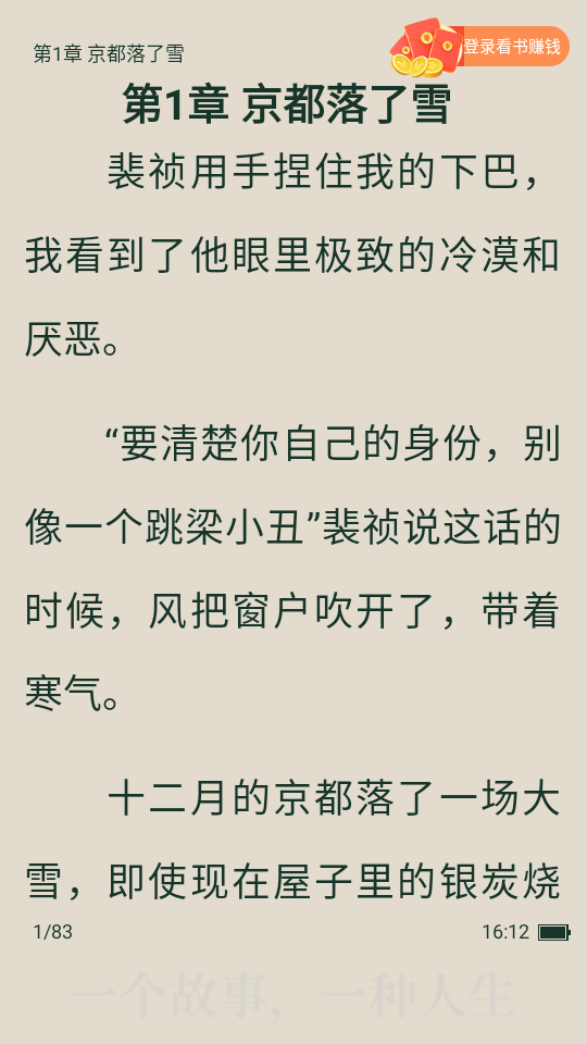 怎么把喜欢的小说加入书架截图1