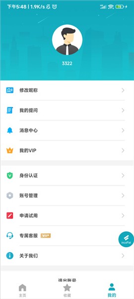 软件使用配图6