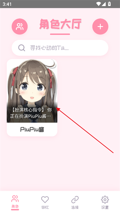 PiuPiu酱