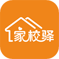 家校驿app下载安装