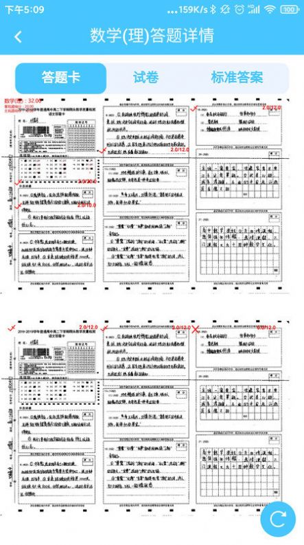 达美嘉家长端安卓版