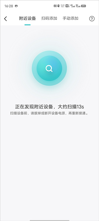 投屏截图2