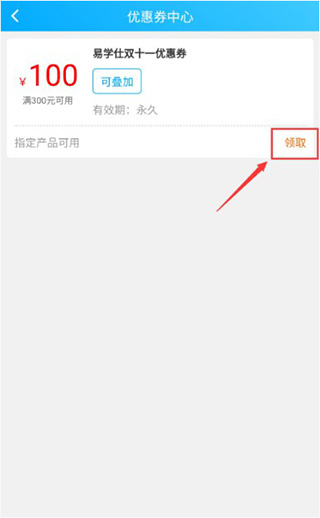 易学仕在线
