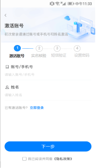 皖政通