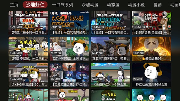 DG漫剧手机版