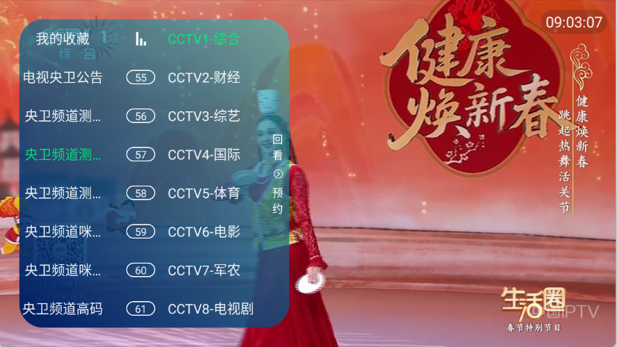玖拾玖度tv