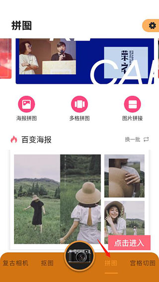 Huji Cam相机