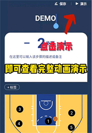 战篮app使用方法13