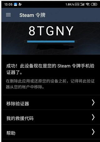 steam手机令牌