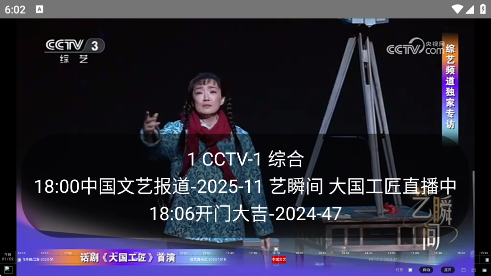 WEB电视TV版