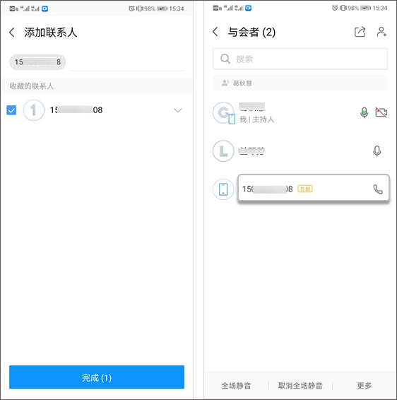 华为wemeeting