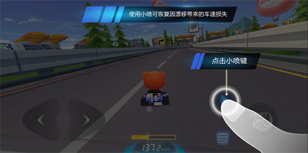 跑跑卡丁车官方竞速版国际服漂移攻略1