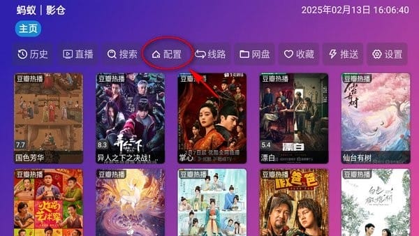 蚂蚁影视app最新官方版