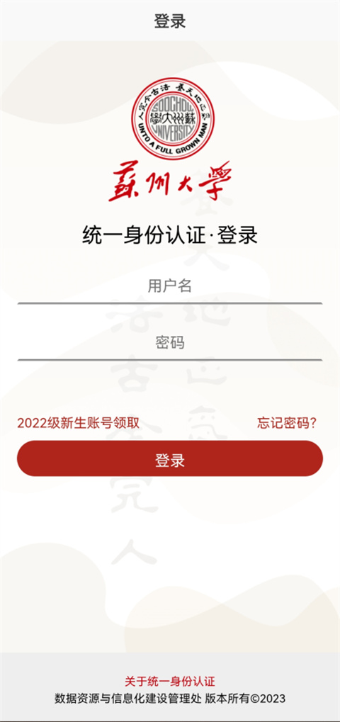 云中苏大