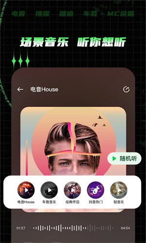 Y2002电音官方下载 第3张图片