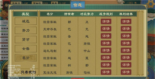 王朝制度介绍截图1