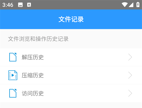 使用方法截图3
