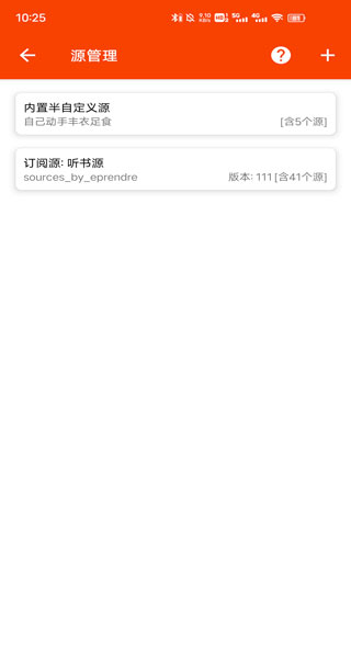 我的听书最新版