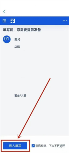 携程eBooking