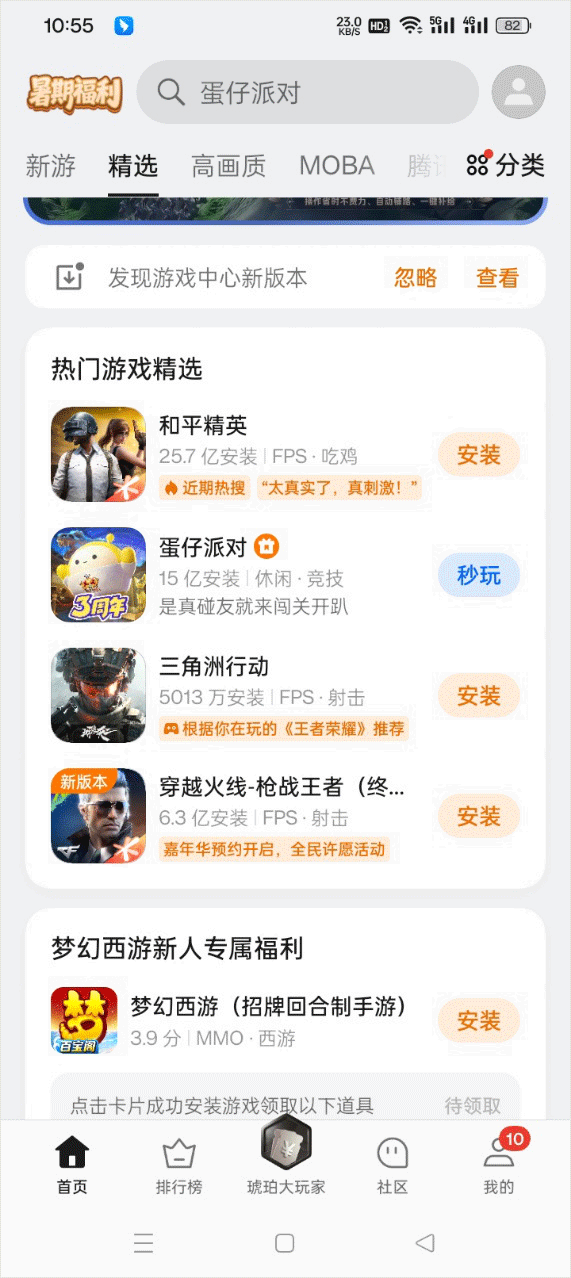 oppo游戏中心