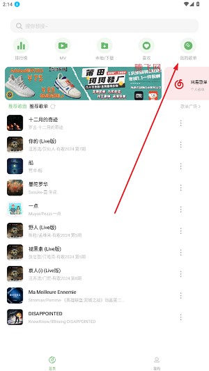 音悦app