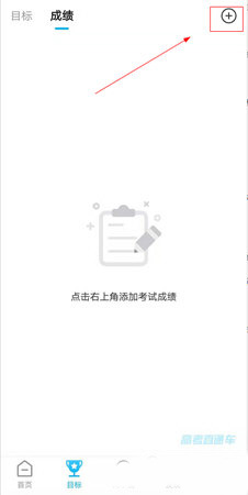 高考直通车
