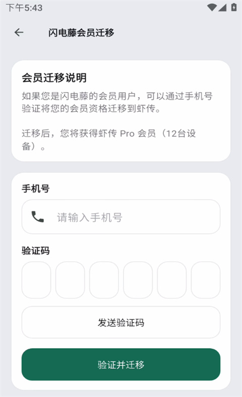 虾传