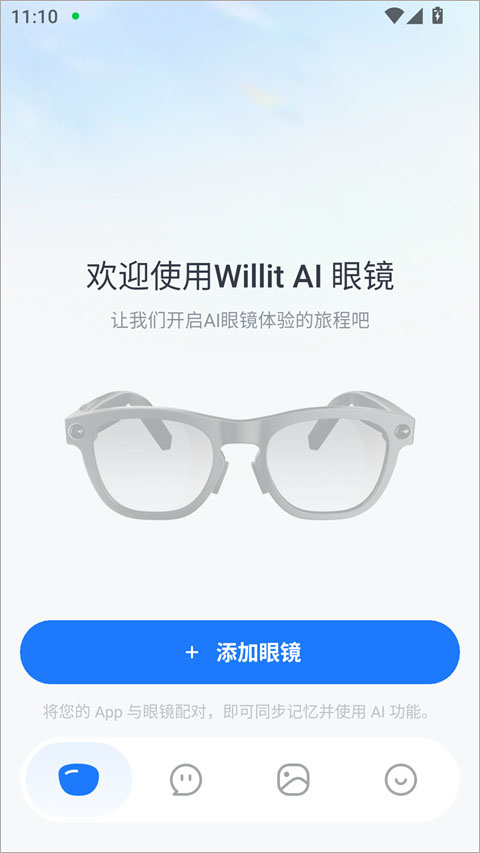 Willit AI眼镜
