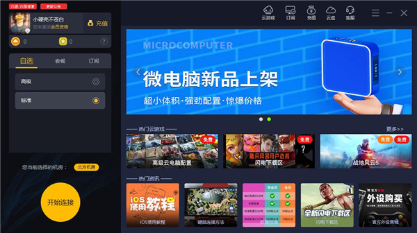 使用方法截图2