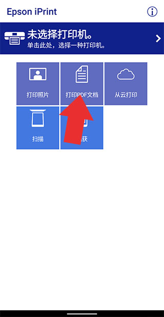 如何打印文档截图1