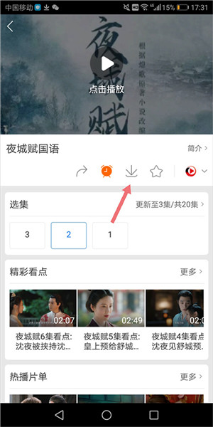 百度视频app官方最新版下载截图9