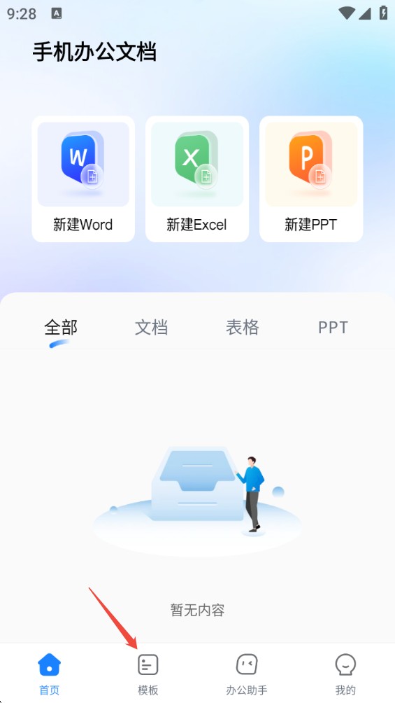 蓝山文档