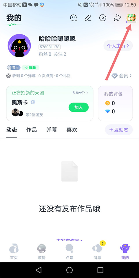 回森app