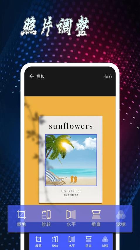 图片制作拼图app最新版