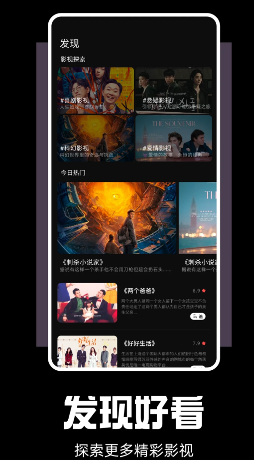 剧兔投屏播放器
