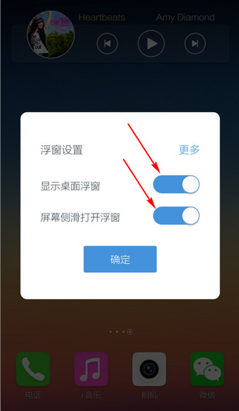 关闭桌面浮窗截图3