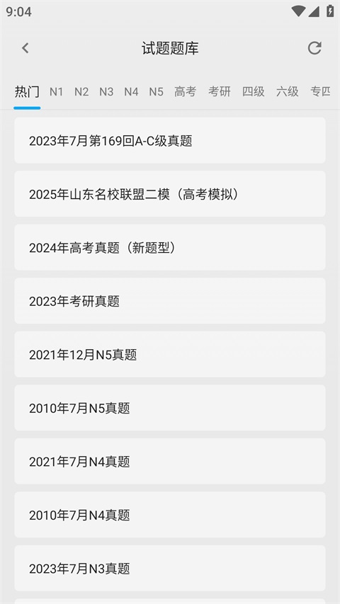 日语学习君