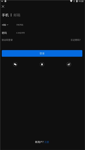 来啊骑行app使用教程截图1
