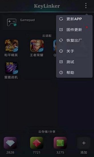KeyLinker