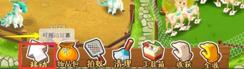 QQ牧场