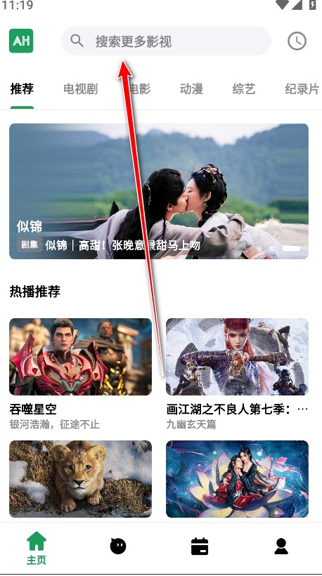 ah视频最新版本