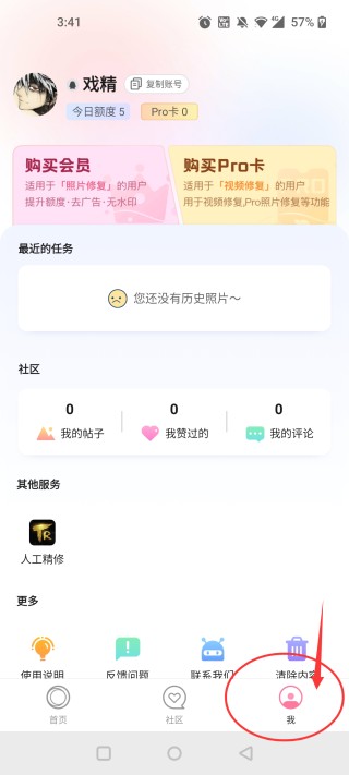 你我当年AI照片修复