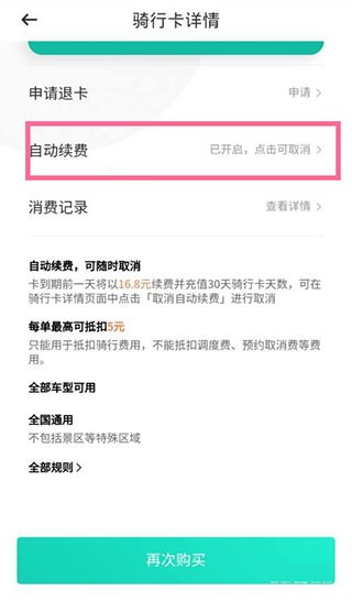 青桔共享单车