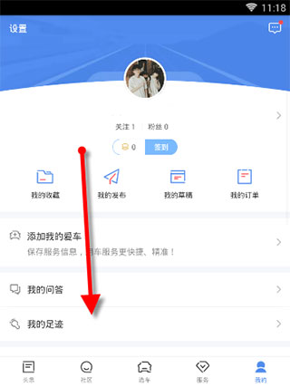 易车app官方版如何查询违章?1