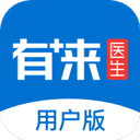 有来医生app安卓版下载