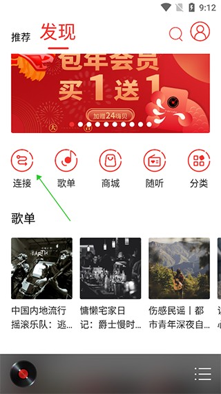 HIFI音乐