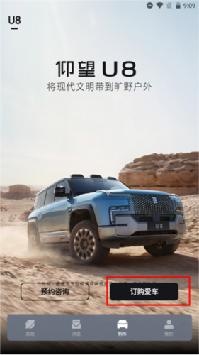 仰望汽车