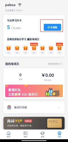 海词词典