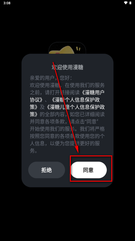 漫糖